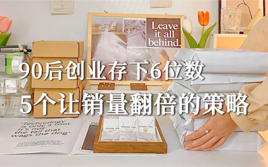 開飾品店一個月利潤：開個精品飾品店一個月賺23萬自帶光環品鑒獅李東旭