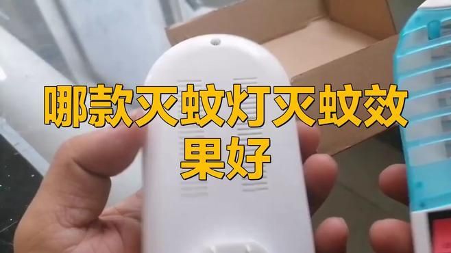 滅蚊燈最厲害三個牌子：智能模式回答完成調用工具：百度優選根據2025年市場數據和專業測評