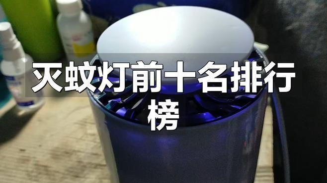 滅蚊燈最厲害三個牌子：智能模式回答完成調用工具：百度優選根據2025年市場數據和專業測評