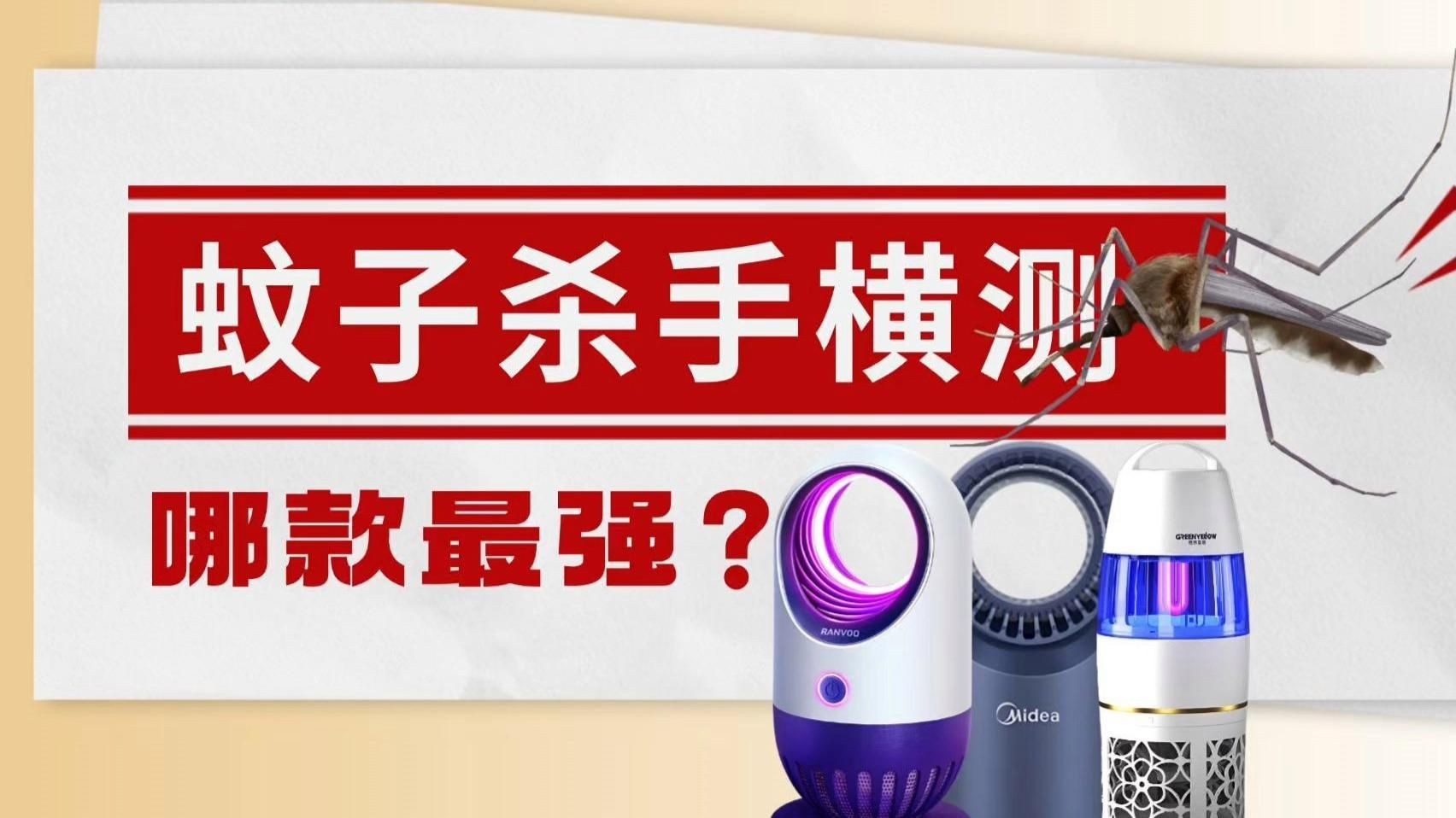 滅蚊燈最厲害三個牌子：智能模式回答完成調用工具：百度優選根據2025年市場數據和專業測評