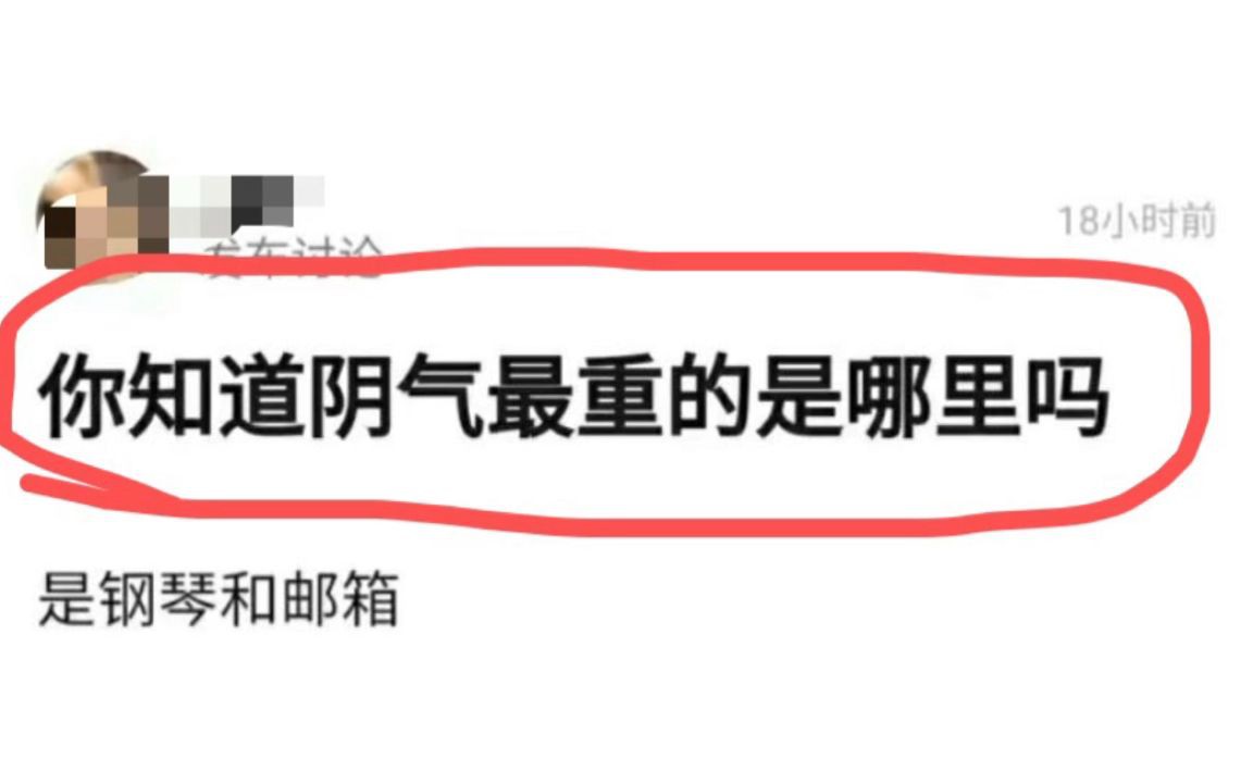 有哪些物品被認為陰氣最重？：你知道陰氣最重的是哪里嗎
