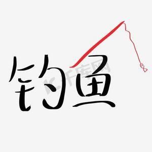 紅頭調魚圖片：潮汕油燜紅血魚 紅頭調魚圖片：潮汕油燜紅血魚 龍魚論壇 第18張