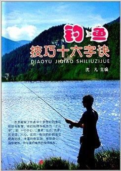 紅頭調魚圖片：潮汕油燜紅血魚 紅頭調魚圖片：潮汕油燜紅血魚 龍魚論壇 第17張