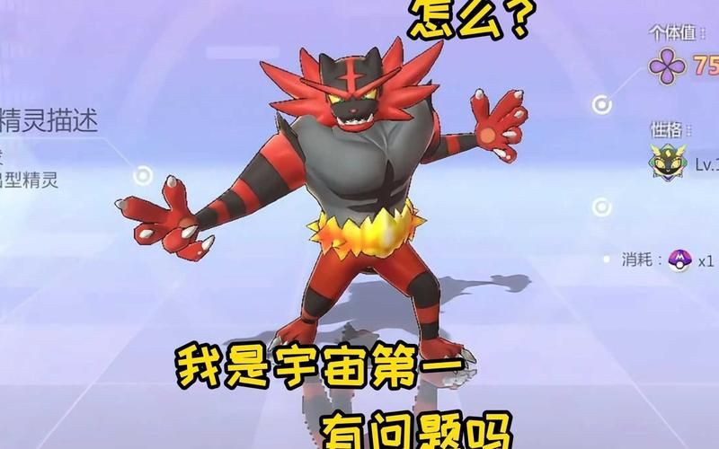 烈焰虎的照片：《精靈寶可夢》之烈焰老虎