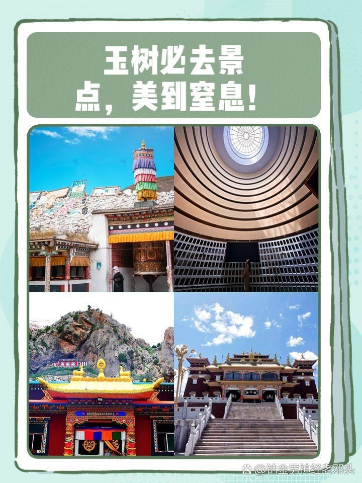 玉樹藏族自治州水族館：玉樹藏族自治州水族館：高原生態文明的璀璨明珠