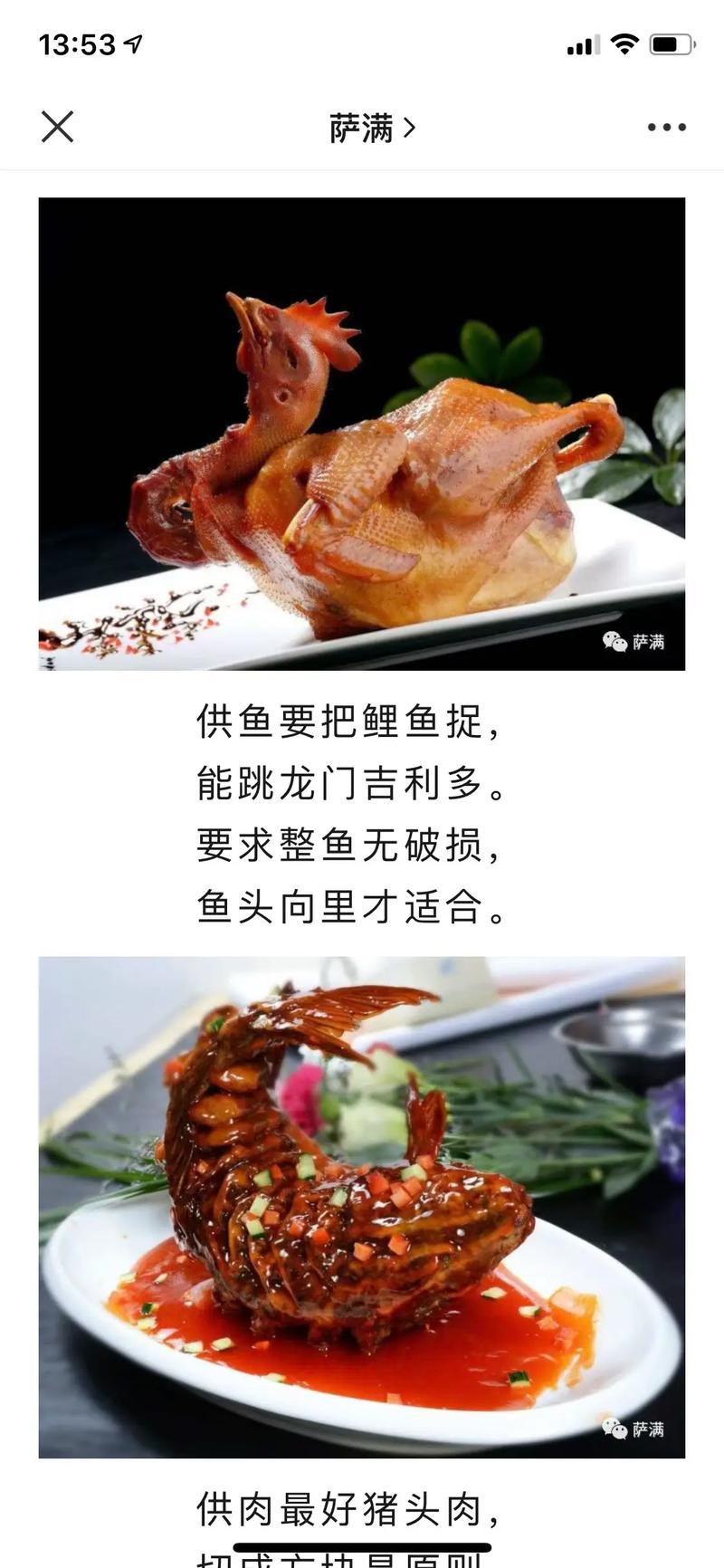上供魚頭朝向正確圖：上供時魚頭朝向的禮儀規范