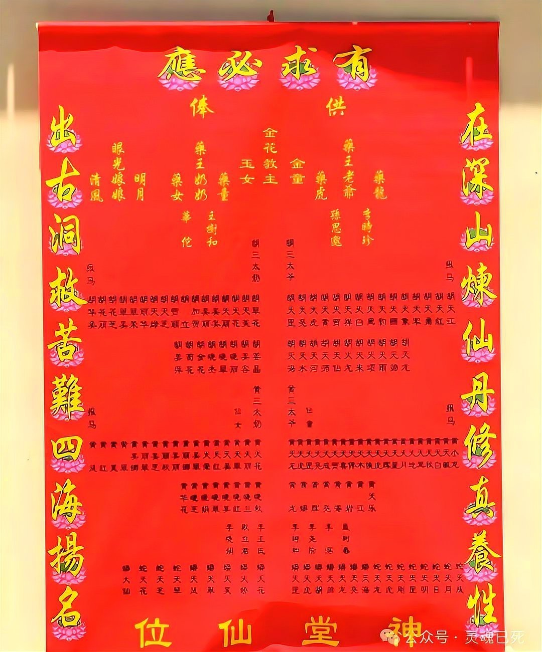 上供時雞頭魚頭朝哪： 上供時雞頭魚頭朝哪：\