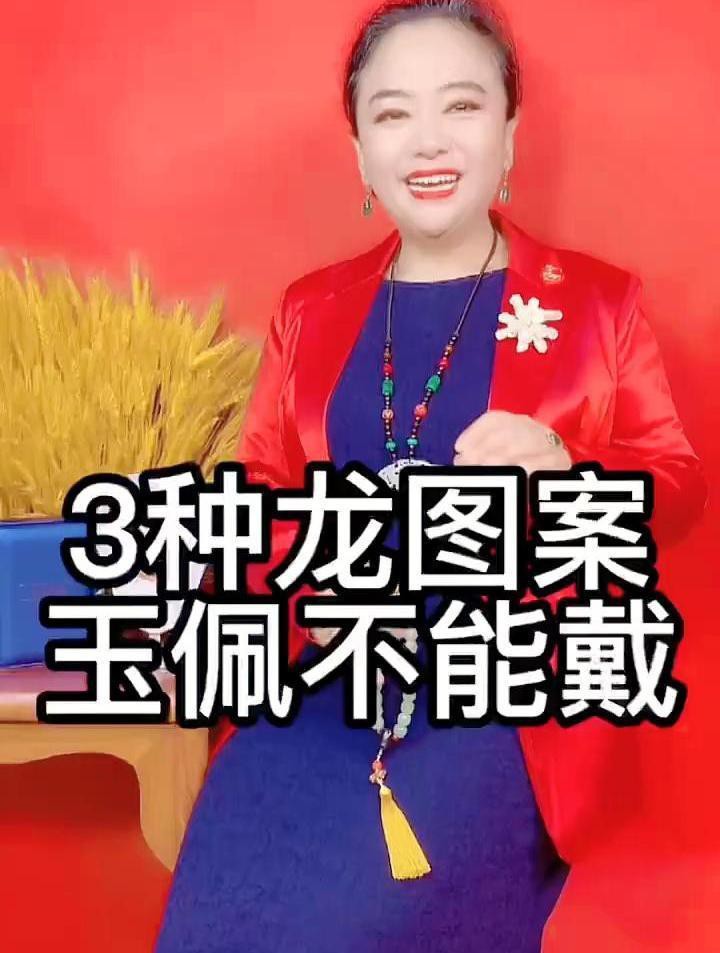 三種人不宜戴魚化龍的原因：三類人慎戴魚化龍飾品