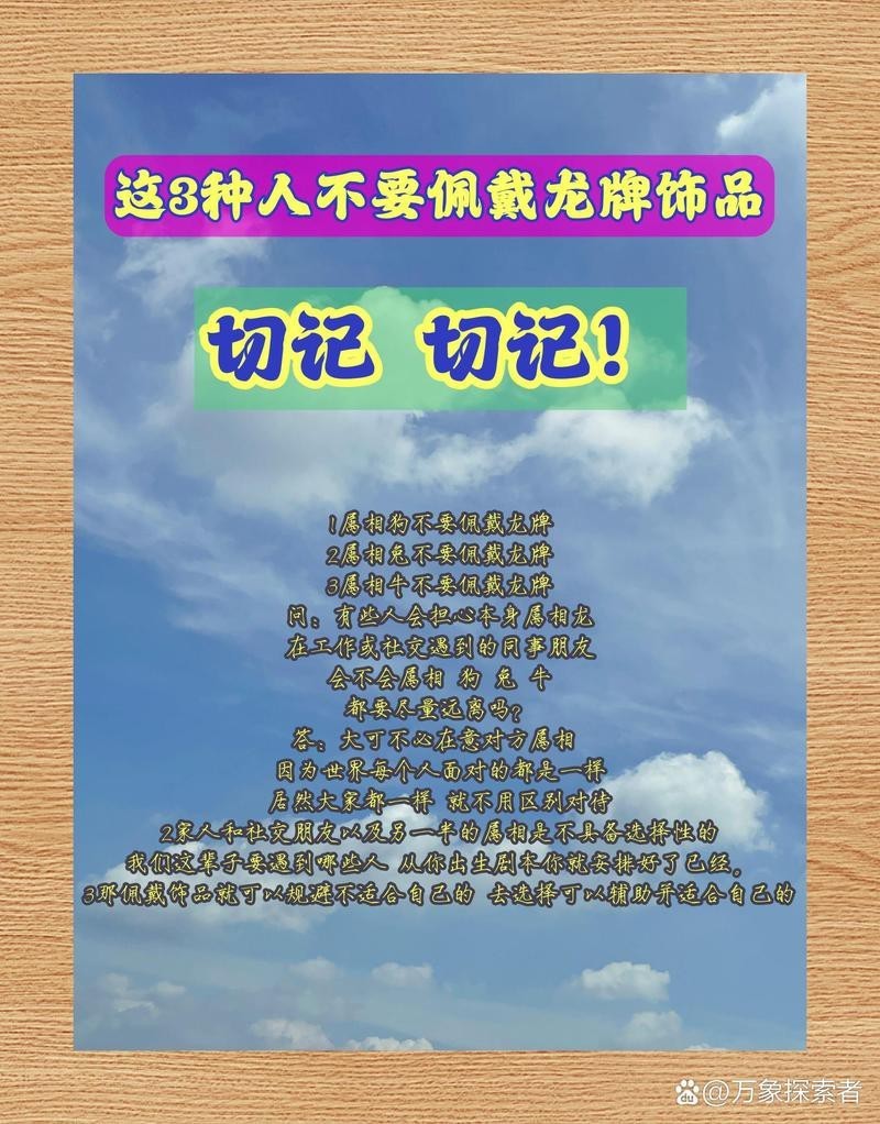 三種人不宜戴魚化龍的原因：三類人慎戴魚化龍飾品