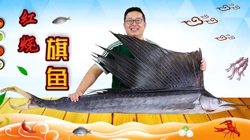 紅大勾扯旗魚最簡單做法：“紅大勾扯旗魚”的家常做法