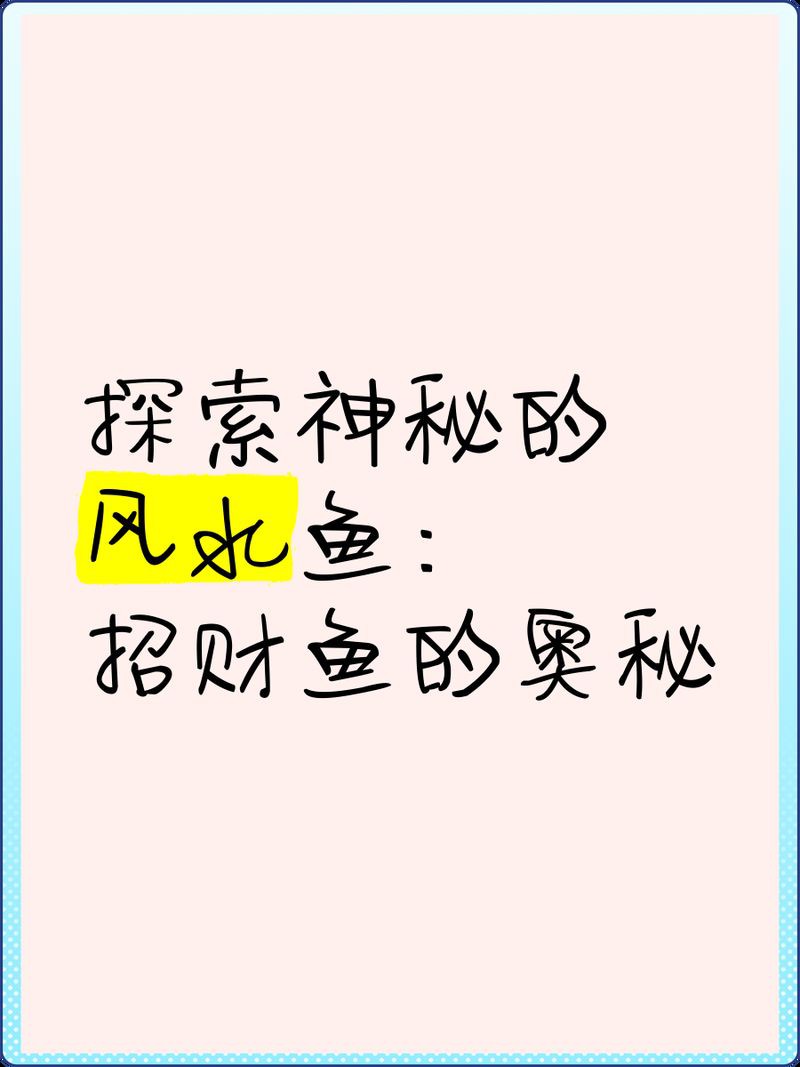 如何判斷紅眼招財魚是否健康？：判斷紅眼招財魚是否健康需綜合觀察其體表、行為及環(huán)境適應(yīng)能力
