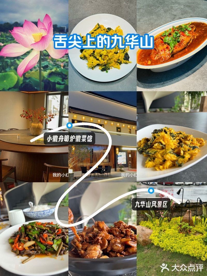 九華山龍魚店：九華山周邊值得關注的美食及特色店鋪推薦