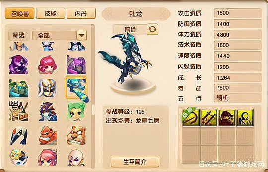 夢幻為啥沒人用虬龍：《夢幻西游》為啥沒人用虬龍