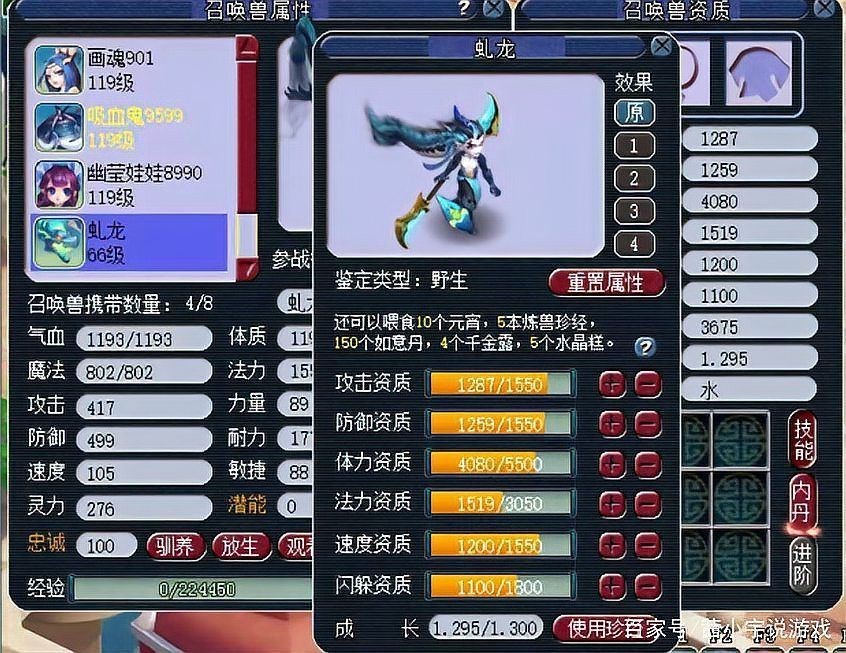 夢幻為啥沒人用虬龍：《夢幻西游》為啥沒人用虬龍
