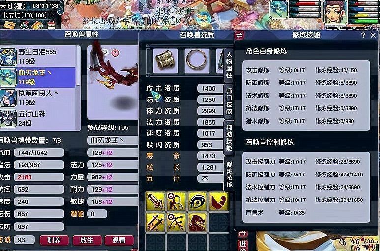 夢幻為啥沒人用虬龍：《夢幻西游》為啥沒人用虬龍