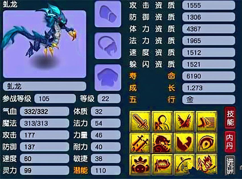 夢幻為啥沒人用虬龍：《夢幻西游》為啥沒人用虬龍