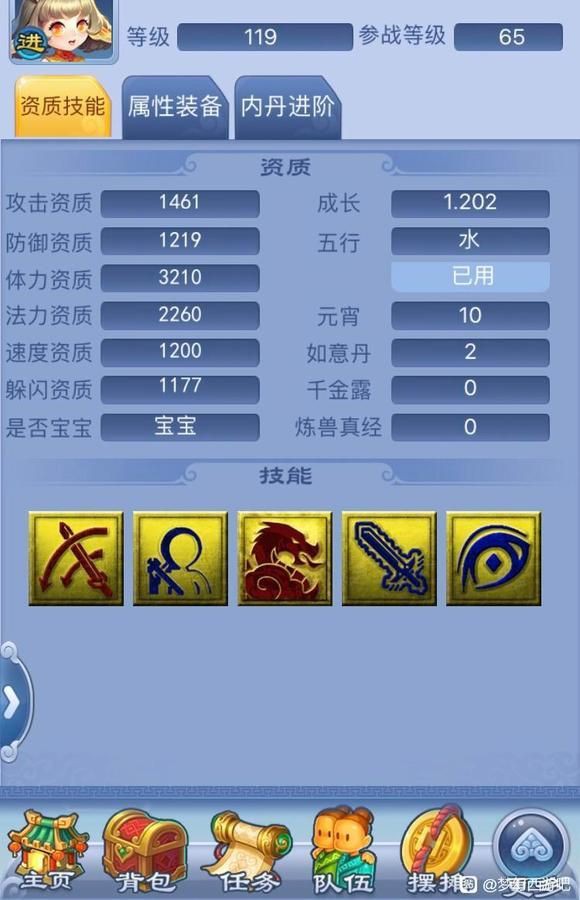 夢幻為啥沒人用虬龍：《夢幻西游》為啥沒人用虬龍