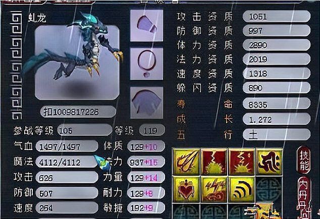 夢幻為啥沒人用虬龍：《夢幻西游》為啥沒人用虬龍