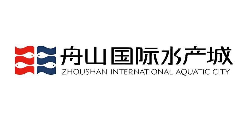 舟山魚缸批發(fā)市場：舟山國際水產(chǎn)城——中國第一魚市