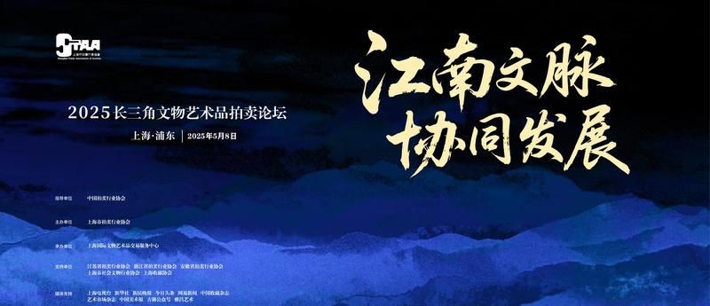 拍賣協會官網入口：國內主要拍賣協會官網入口