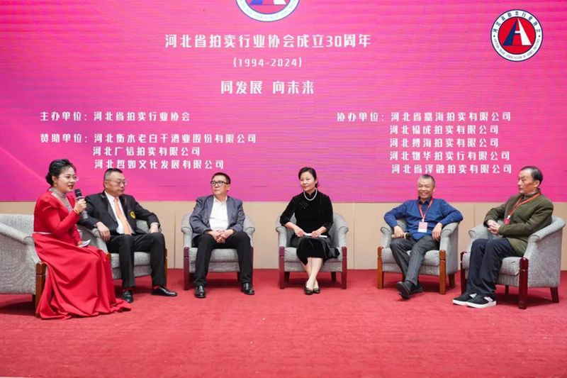 拍賣協會官網入口：國內主要拍賣協會官網入口