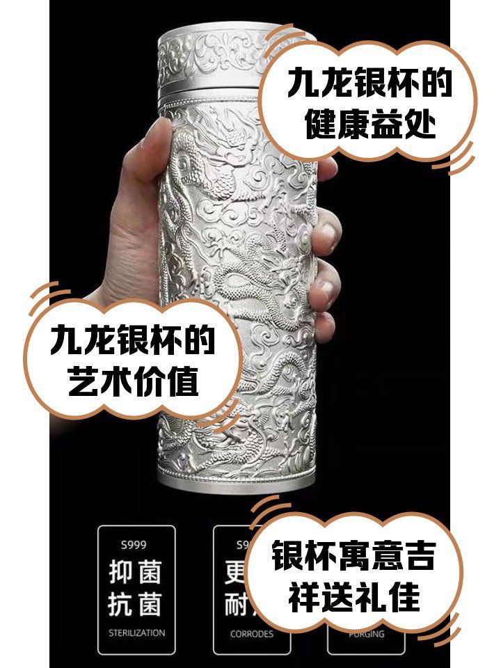 九龍銀杯：九龍銀杯是一種融合傳統(tǒng)文化與傳統(tǒng)文化與現(xiàn)代工藝的高端銀制器皿