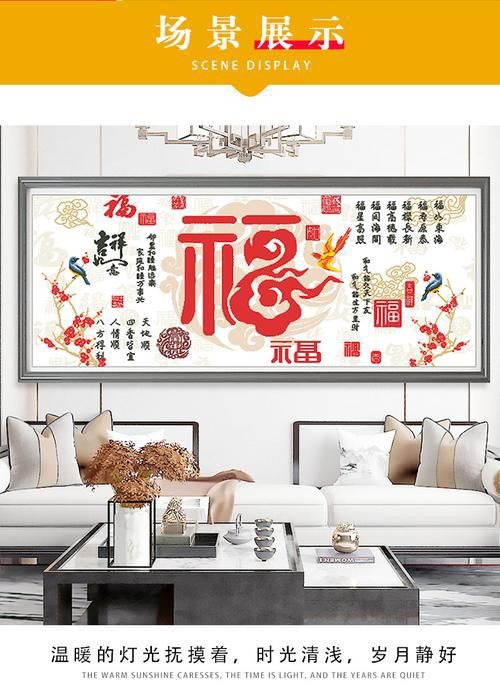 滿鉆家和富貴福圖片【家和富貴福圖片】