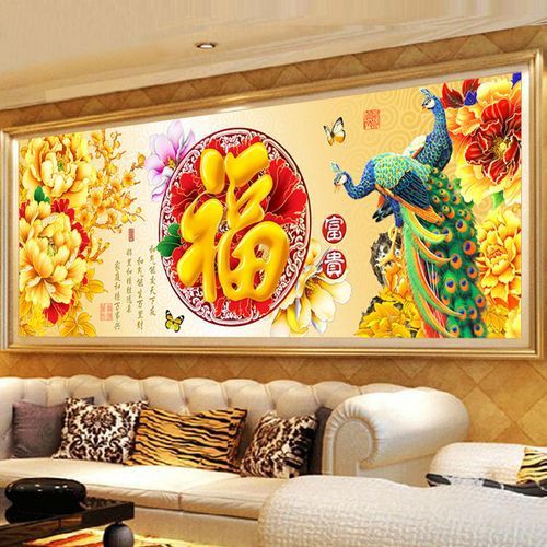 滿鉆家和富貴福圖片【家和富貴福圖片】