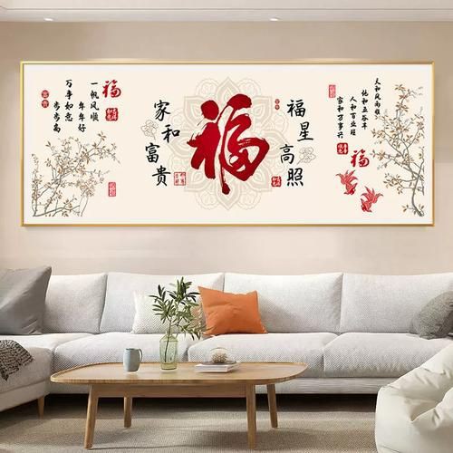 滿鉆家和富貴福圖片【家和富貴福圖片】