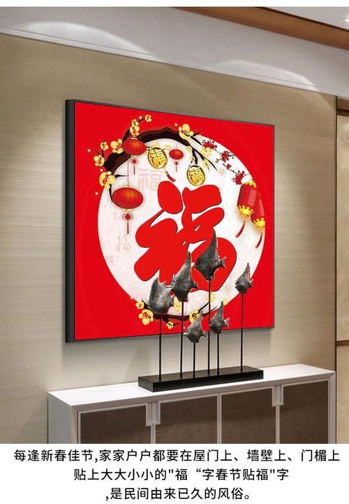 滿鉆家和富貴福圖片【家和富貴福圖片】