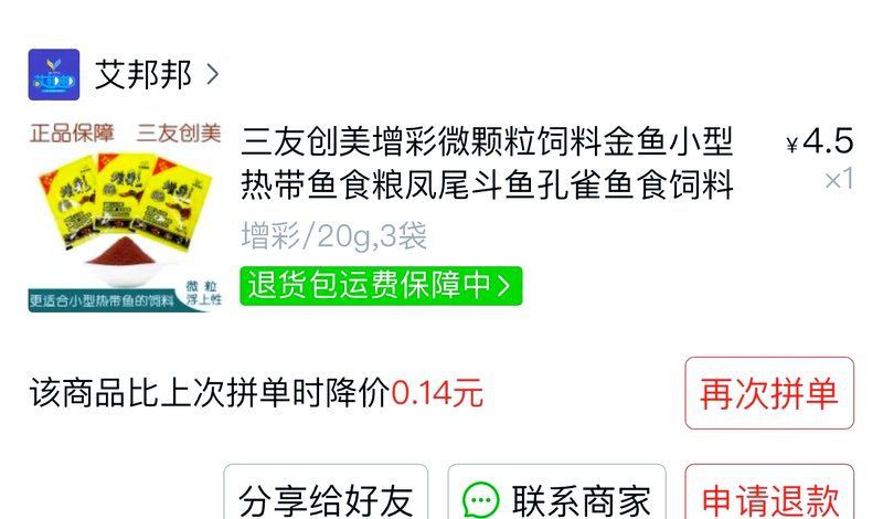 孔雀魚飼料的價格范圍是多少？【孔雀魚飼料價格范圍】