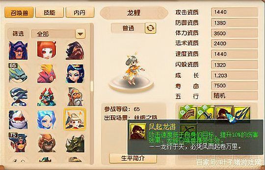 夢幻多少級可以抓雷龍【夢幻西游:大量召喚獸來襲虬龍和雷龍霸氣登場】 夢幻多少級可以抓雷龍【夢幻西游:大量召喚獸來襲虬龍和雷龍霸氣登場】 龍魚百科 第1張