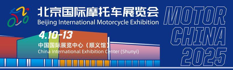 摩托車品牌創(chuàng)新技術(shù)展示【中國(guó)摩博會(huì)12款重磅新車揭秘:技術(shù)革命與價(jià)格風(fēng)暴誰(shuí)主沉浮摩友分享】 龍魚(yú)百科 第3張 摩托車品牌創(chuàng)新技術(shù)展示【中國(guó)摩博會(huì)12款重磅新車揭秘:技術(shù)革命與價(jià)格風(fēng)暴誰(shuí)主沉浮摩友分享】 摩托車品牌創(chuàng)新技術(shù)展示【中國(guó)摩博會(huì)12款重磅新車揭秘:技術(shù)革命與價(jià)格風(fēng)暴誰(shuí)主沉浮摩友分享】 龍魚(yú)百科 第3張