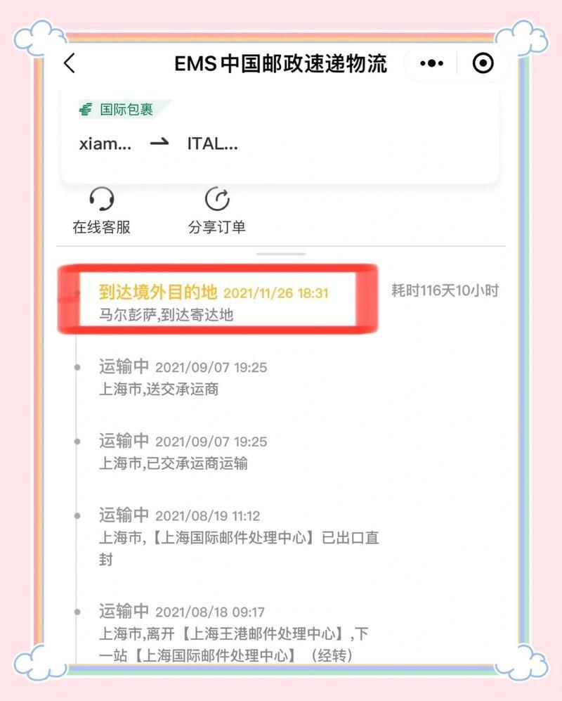 快遞包裹追蹤技巧【國際快遞包裹丟失5個查詢技巧幫你找回國際物流商】