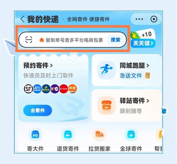 快遞包裹追蹤技巧【國際快遞包裹丟失5個查詢技巧幫你找回國際物流商】