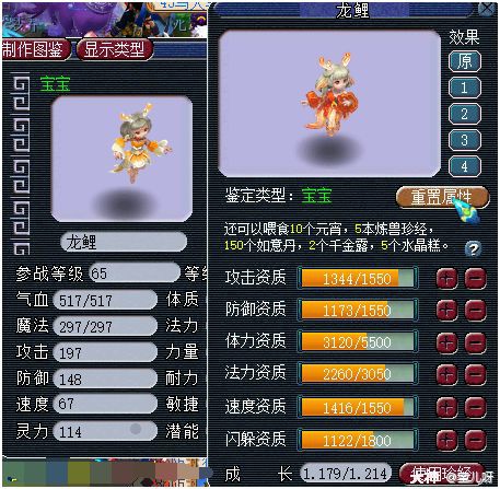 夢幻西游龍鯉是稀有嗎【《夢幻西游》龍鯉在《夢幻西游》中屬于稀有召喚獸】