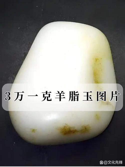 8000萬羊脂玉圖片【8000萬級羊脂玉的收藏價值與鑒別】 8000萬羊脂玉圖片【8000萬級羊脂玉的收藏價值與鑒別】 龍魚論壇 第15張