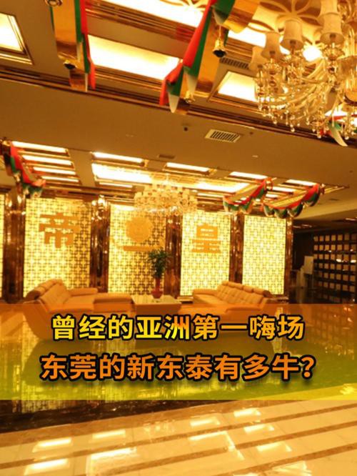 東莞新東泰五虎照片【東莞“新東泰”\