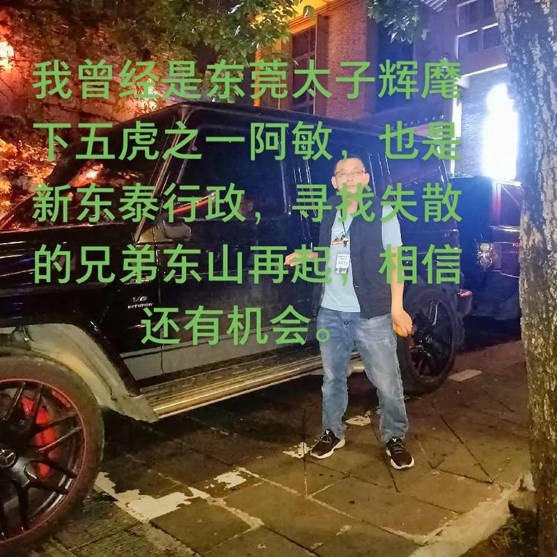 東莞新東泰五虎照片【東莞“新東泰”\