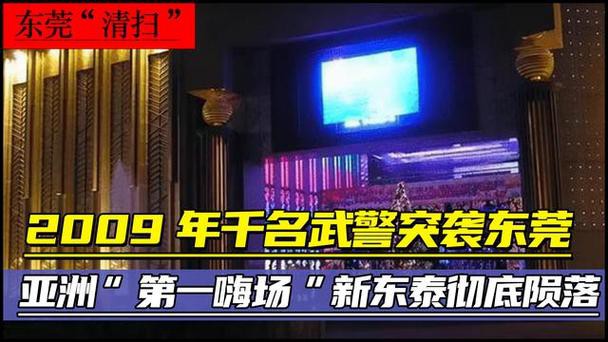 東莞新東泰五虎照片【東莞“新東泰”\