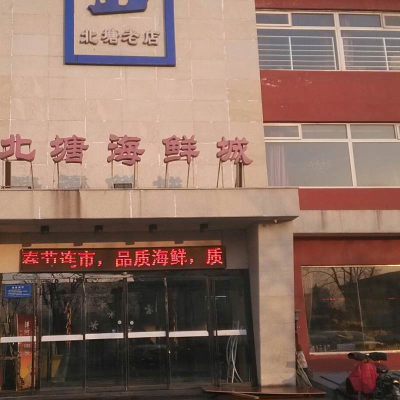 北塘水族店【北塘古鎮(zhèn)北塘古鎮(zhèn)北塘古鎮(zhèn)北塘古鎮(zhèn)北塘水族店】