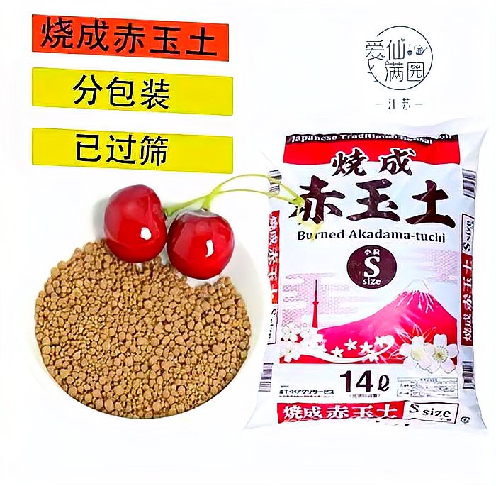 什么是赤玉土是怎么產生的【\