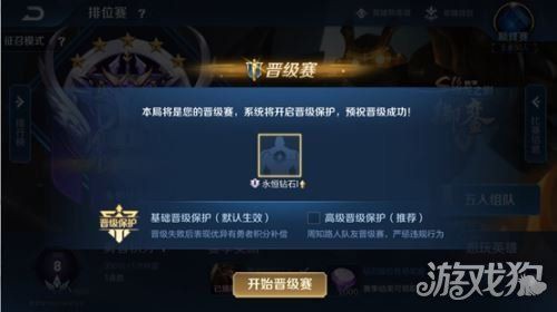 晉級(jí)賽都是晉級(jí)嗎【王者晉級(jí)賽是什么意思】