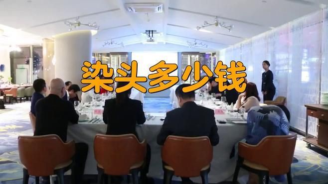 染大背頭需要多少費用？【染大背頭發型一般需要多少錢王霞染頭發多少錢一次】