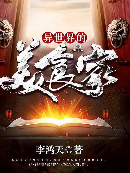 推薦更多類似的小說【10本經典玄幻小說:斗破同人、史詩奇幻、醫生年代文】