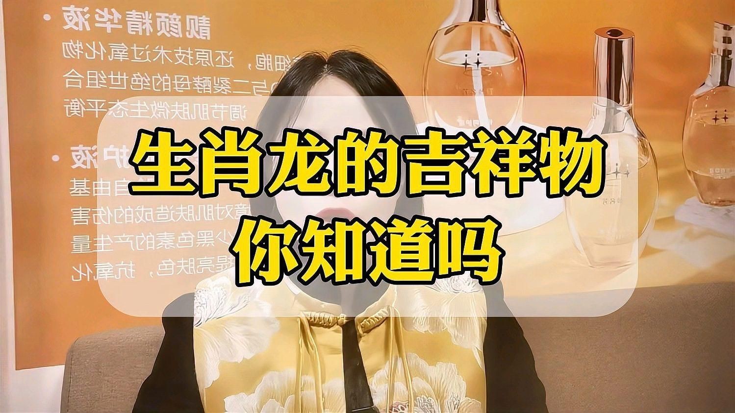 屬龍人佩戴什么吉祥物好【《屬龍人佩戴什么吉祥物好》對于屬龍之人而言】