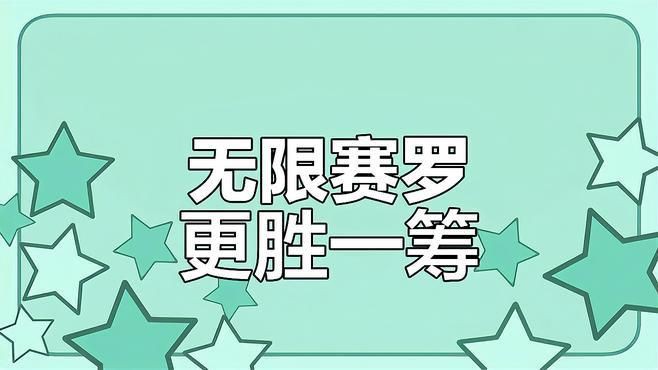 無限賽羅厲害還是終極賽羅厲害【奧特曼最強形態官方終于給出答案超限賽羅竟然墊底】 龍魚百科 第2張 無限賽羅厲害還是終極賽羅厲害【奧特曼最強形態官方終于給出答案超限賽羅竟然墊底】 無限賽羅厲害還是終極賽羅厲害【奧特曼最強形態官方終于給出答案超限賽羅竟然墊底】 龍魚百科 第2張