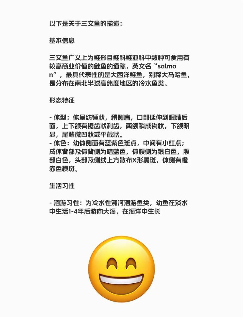 三紋魚一般多大【三文魚的體型特征、生長規(guī)律及其背后的生物學(xué)奧秘】 三紋魚一般多大【三文魚的體型特征、生長規(guī)律及其背后的生物學(xué)奧秘】 龍魚論壇 第1張