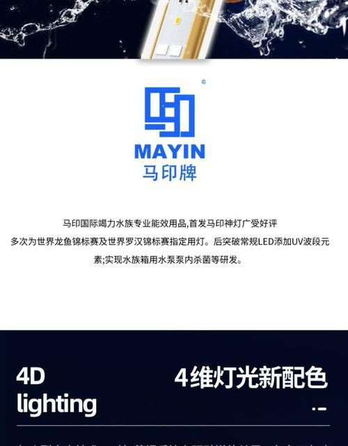 馬印水族爭艷燈價格表與圖片【馬印水族爭艷燈】 馬印水族爭艷燈價格表與圖片【馬印水族爭艷燈】 龍魚百科 第11張