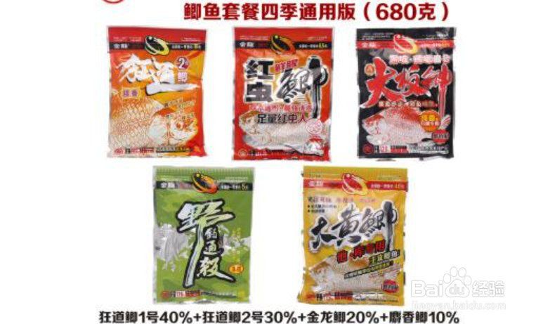 金龍鯽魚餌料套餐【金龍鯽魚餌料套餐專為垂釣愛好者精心設計】